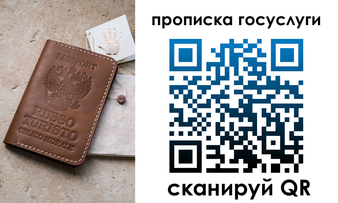 временная регистрация надежно в Мамадыше