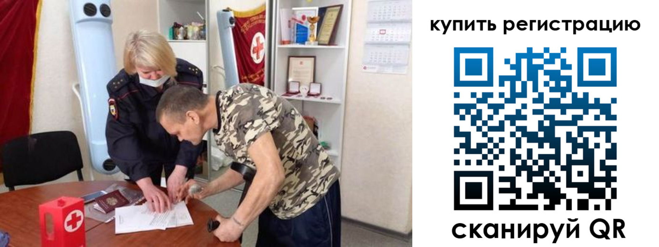 прописка для школы в Мамадыше